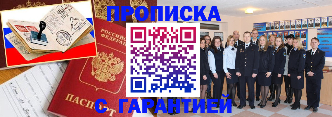 пропишу в квартире в Ейске