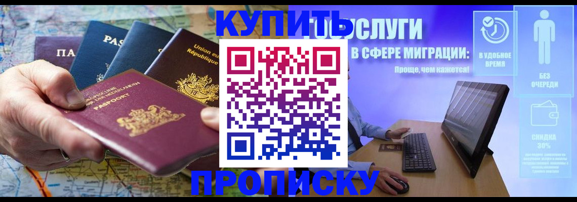 пропишу в квартире в Ейске