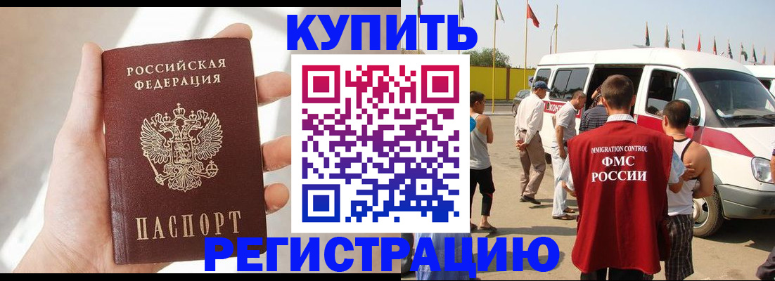 прописка для школы в Ейске